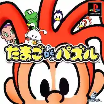 Tamago de Puzzle (JP)-PlayStation